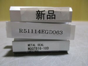 新古 SMC METAL SEAL MQQTB16-10D 低摩擦シリンダ ＜送料別＞ (R51114EGD063)