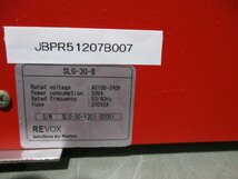 中古 REVOXレボックス株LED光ファイバー用光源装置SLG-30-B (JBPR51207B007)_画像2