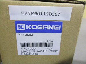 新古 KOGANEI E-40MM ミストフィルタエレメント 2個 (EBNR60112B057)