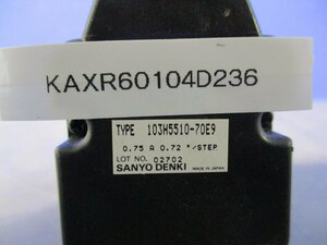 中古 SANYO 103H5510-70E9 サンヨー デンキ ステッパーモーター (KAXR60104D236)