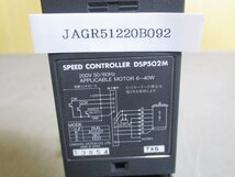 中古 ORIENTAL MOTOR SPEED CONTROLLER DSP502M スピードコントローラー (JAGR51220B092)_画像2