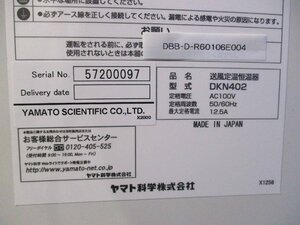 中古 YAMATO DKN402 送風定温恒温器＜送料別＞(DBB-D-R60106E004)