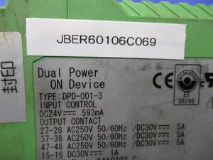 中古 JEC JSK DPD-001-3 Dual Power ON Device 3D-26(JBER60106C069)