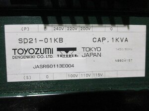 中古 TOYOZUMI DENGENKIKI SD21-01KB CAP,1KVA トランス 変圧器 (JASR60113E004)