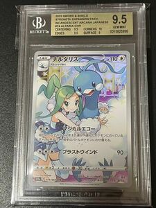 最安値！　チルタリスCHR BGS9.5 PSA10相当