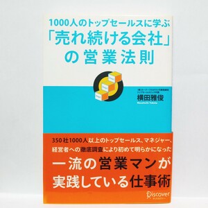 [ prompt decision!]1000 person. top sales ...[.. continue company ]. business law .| width rice field ..( author )[ pursuit number attaching anonymity delivery ]⑧