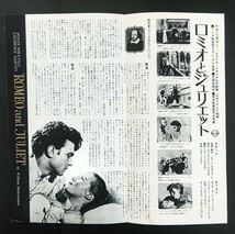 希少映画チラシ『ハムレット』1969年R版変形2つ折丸の内松竹『ロミオとジュリエット』1967年初版　変形2つ折　 東劇_画像3