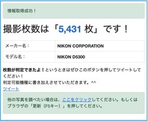 ◆ショット数5431◆ ニコン Nikon D5300 AF-P 18-55mm VR レンズキット｜デジタル一眼レフ_画像10