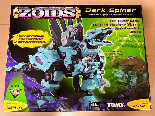 ハズブロ版 Dark Spiner(ダークスパイナー USA ver) 未組立