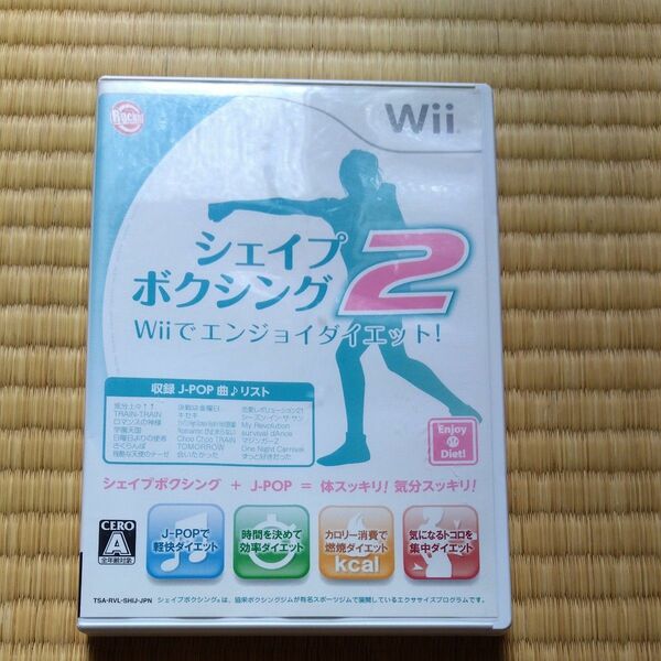 【Wii】 シェイプボクシング2 Wiiでエンジョイダイエット！