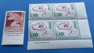 1956年　世界柔道選手権大会　田型４枚ブロック大蔵省印刷局銘版つき　＆　第23回世界卓球選手権大会　大蔵省印刷局銘版つき★未使用NH