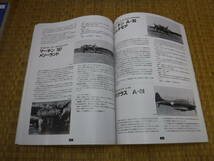 航空ファン　第二次大戦米海軍機全集No.73,74　2冊_画像8