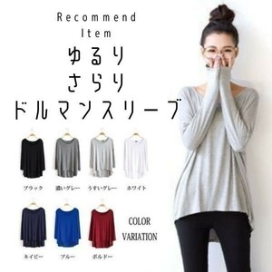 ドルマンスリーブ Tシャツ レディース トップス シンプル プルオーバー