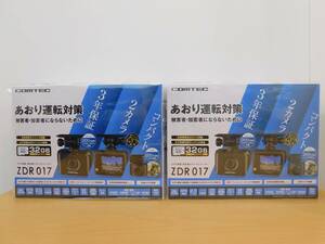 （送料無料）（新品・未開封商品）COMTEC コムテック　ZDR017　GPS搭載 高性能ドライブレコーダー　2箱セット　あおり運転対策