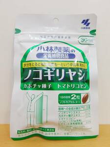 （送料無料）（未開封商品）小林製薬　ノコギリヤシ　60粒（30日分）　栄養補助食品