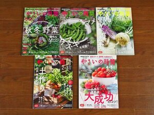 NHKテキスト 趣味の園芸 やさいの時間 2021～2023年 9冊 OB9