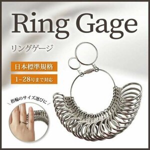 リングゲージ サイズゲージ 指輪 号数 計測 1~28号 日本標準規格 サイズ