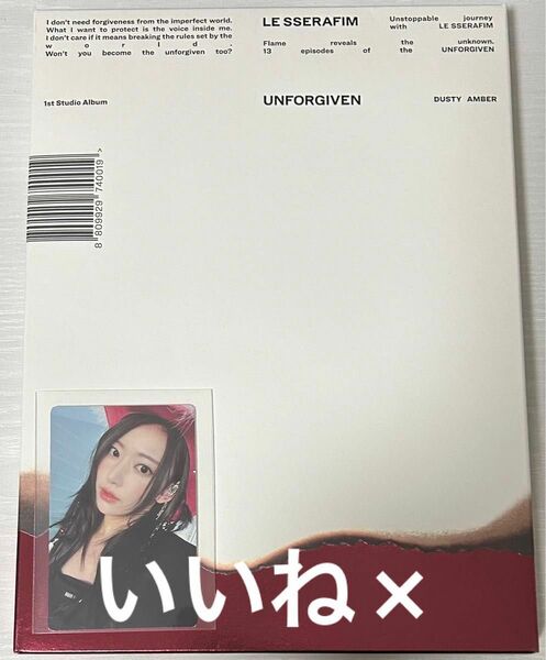 lesserafim UNFORGIVEN vol2 アルバム 封入トレカ サクラ