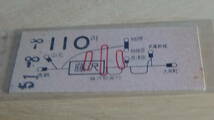 国鉄【東海道本線】B型硬券地図式　藤沢から110円　小　51-8.8_画像2