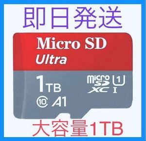 新品 マイクロSDカード 1TB MicroSDXC