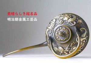 【 E121 】 素晴らしき超名品　明治期金属工芸品　英国里帰り品　銅製　打ち出し三爪龍之図銀鍍金水注　W27.2cm