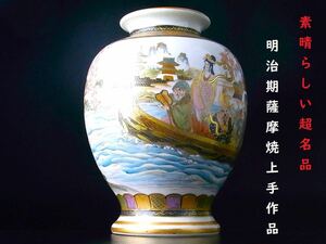 【 E152 】 素晴らしき超名品　明治期薩摩焼上手作品　英国里帰り品　超細密画七福神文花瓶　H24.8cm　超美品