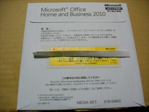 ●Microsoft Office Home and Business 2010(ワード/エクセル/アウトルック/パワーポイント)　未使用品　送料無料 