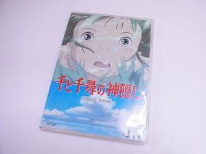 DVD　千と千尋の神隠し　2枚組　VWDZ8036　宮崎駿　スタジオジブリ