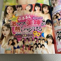 月刊ヤングマガジン　沢口愛華　月刊ヤングマガジぷるるん詰め合わせDVD未使用ゆうちゃみ本郷柚巴　南みゆか佐々木ほのかミスマガジン。_画像2