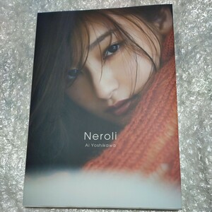 写真集　吉川愛　Neroli 初版