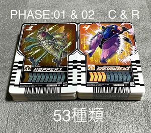 ライドケミートレカ　PHASE:01&02 C R セミコンプ　53種類