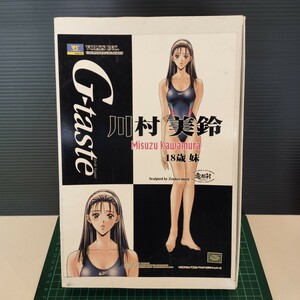 未組立 VOLKS ボークス G-taste 1/6 川村美鈴 18歳妹 レジンキャストキット ガレージキット 組立てキット