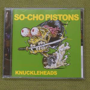 KNUCKLEHEADS - SO-CHO PISTONS 早朝ピストンズ