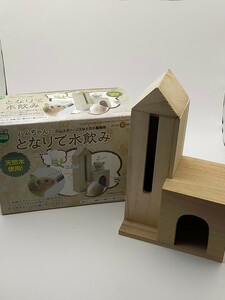 新品未使用品マルカン　ハムちゃんのとなりで水飲み　ハムスター、リス小動物用