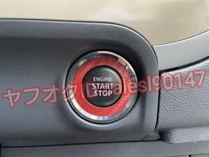 スズキ プッシュスタート エンジン ボタン リング ステッカー シート インテリア 内装 カスタム 3Dカーボン レッド 赤