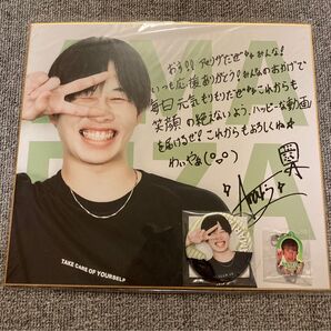 フォーエイト アマリザ 3点セット