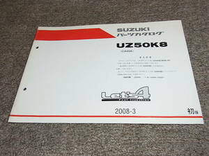 K★ スズキ　レッツ4 車体色 ZBY ブルームイエロー　UZ50K8 CA45A　パーツカタログ 初版　2008-3