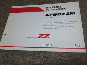 K★ スズキ　セピア　AF50ZZM CA1EB 車体色 1BX　パーツカタログ 初版　1992-1