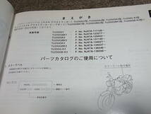 U★ スズキ　グラストラッカー / ビッグボーイ　TU250 GY GBK1 GK2 GBK2 GK3 GBK3 G-K3 GB-K3 NJ47A　パーツカタログ 6版　2003-5_画像7