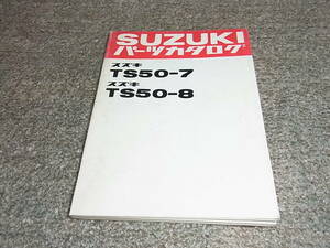 Q★ スズキ ハスラー 50　TS50-7 TS50-8 TS502　パーツカタログ