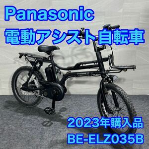 Panasonic 電動アシスト自転車 電動自転車 BE-ELZ035B 2023年 d1576 パナソニック 高年式 女性におすすめ 美品