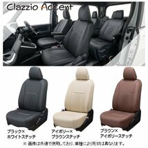 クラッツィオ アクセント シートカバー NV350 キャラバン バン DX/ライダーバンDX E26 3/6人乗り EN-5268_画像1