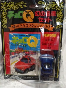 チョロQ　幻の名車セット　コルベット