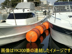 フロート450㎜×250㎜ 浮力：20kg YK100 ２個 保護材 フェンダー　