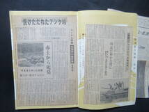 月刊　陸海空　昭和４０年７月　ほとんどのページに　関連の切り抜きが貼ってあります。中身が見れません　 MA-01_画像7