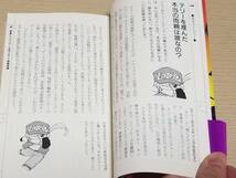 『餓狼伝説の謎 餓えた狼はなぜサウスタウンに来たか』帯付き 新声社 ゲーメスト編集部_画像7