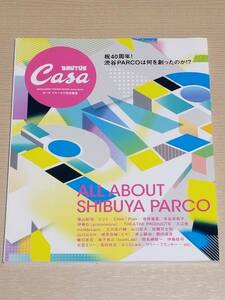 カーサブルータス特別編集『ALL ABOUT 渋谷パルコ』/篠山紀信 石岡瑛子 山口はるみ 井上嗣也 糸井重里 佐藤可士和 箭内道彦