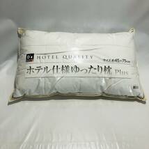 ☆7801☆ホテル仕様ゆったり枕 plus HOTEL QUALITY ホテル まくら 枕 寝具 45×75 ㎝ 高い 低い やわらかい　固い　普通 枕_画像1