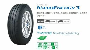 23年製 TOYO NANOENERGY 3PLUS 175/65R15 84S 175/65-15 トーヨータイヤ ナノエナジー3 プラス 4本総額 22,900円～