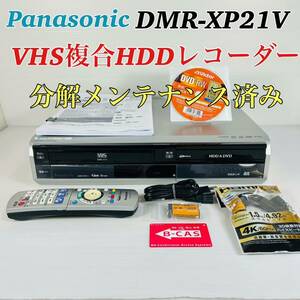 Panasonic DIGA DMR-XP21V VHS複合HDDレコーダー　リモコン付属品セット 分解メンテナンス済み 送料無料